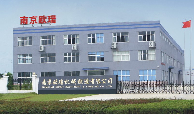 南京欧瑞机械锻造有限公司