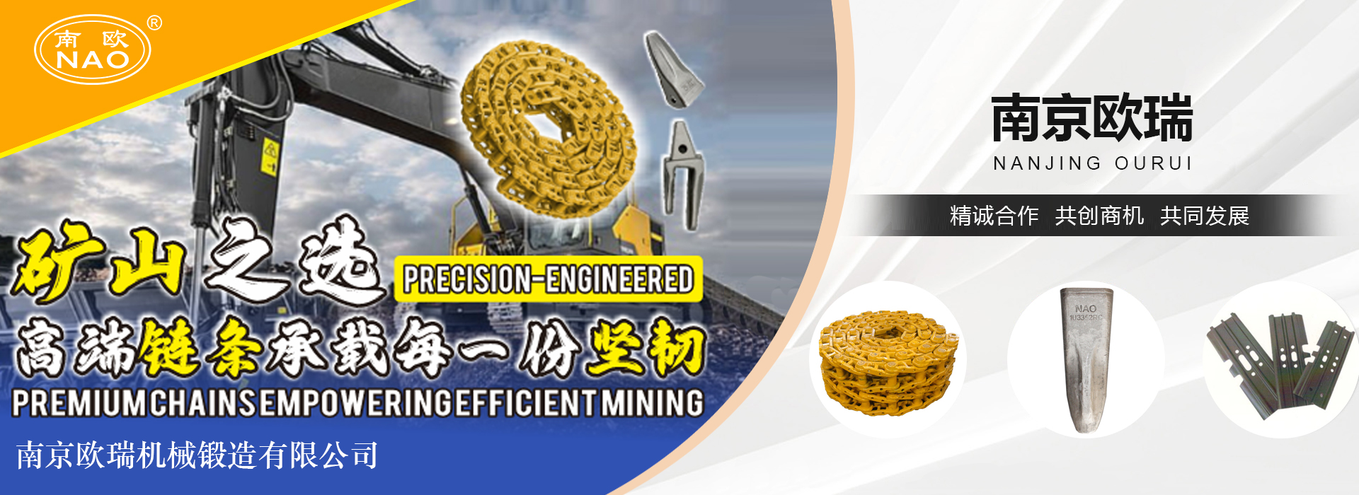 南京欧瑞机械锻造有限公司